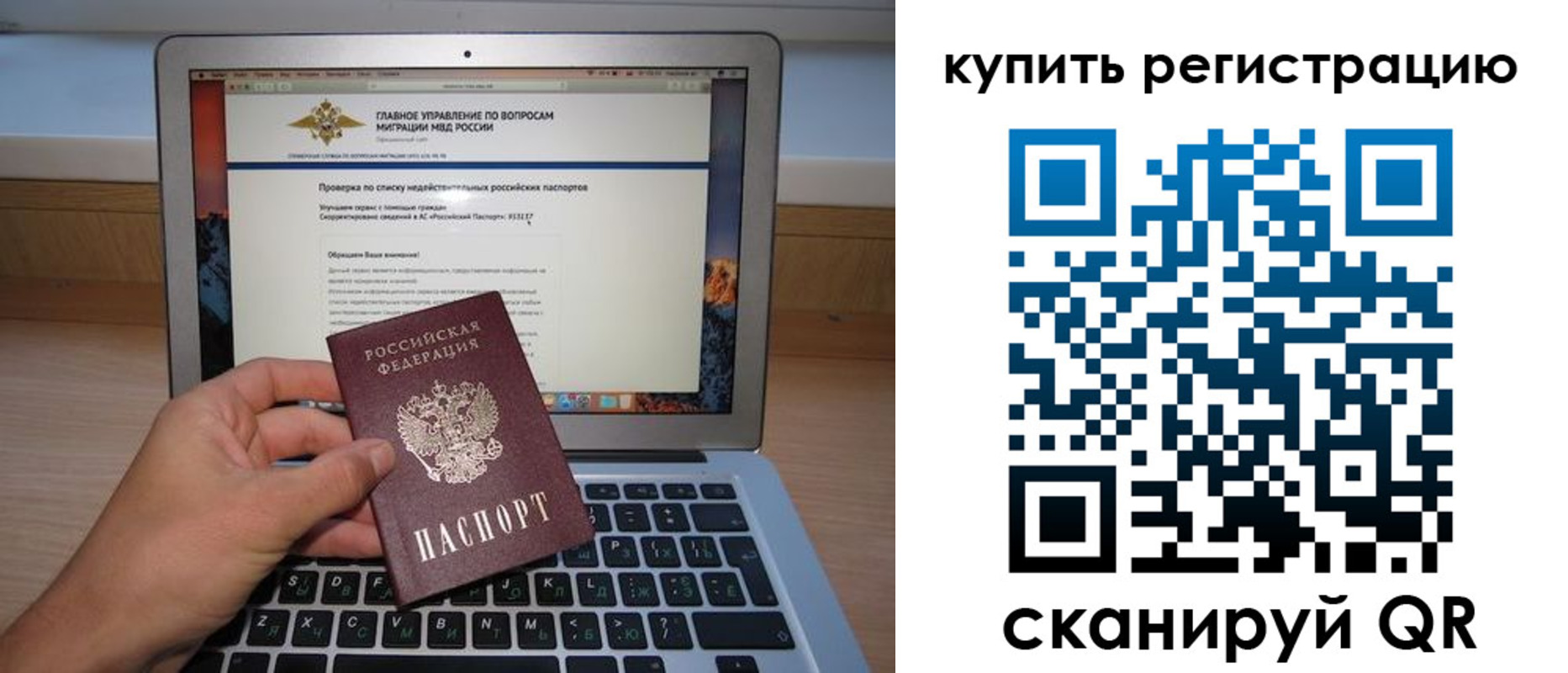 прописка гарантия в Чулыме