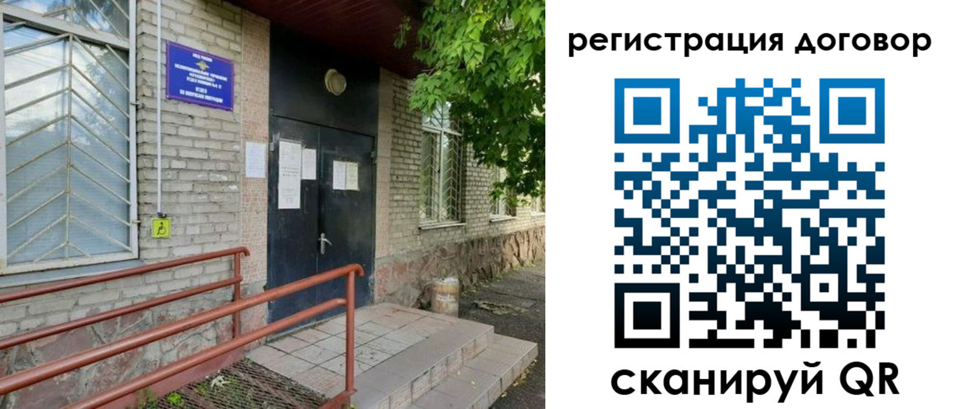 временная регистрация поиск в Чулыме