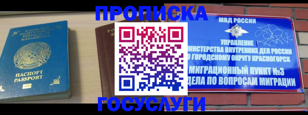 временная регистрация адрес в Чулыме