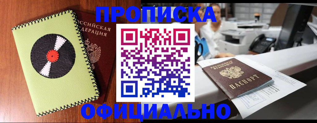 временная регистрация законно в Чулыме