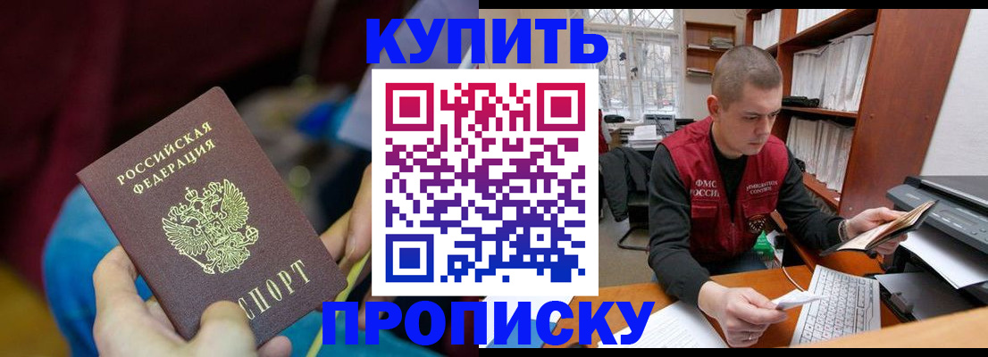 прописка иностранных граждан в Чулыме