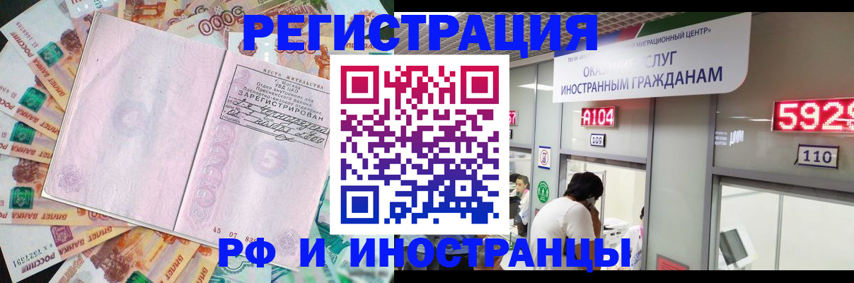 прописка для школы в Чулыме