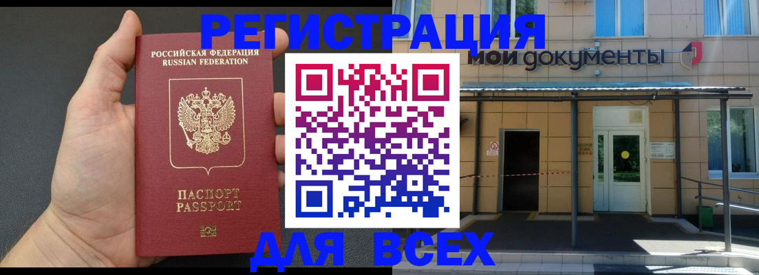 прописка для школы в Чулыме
