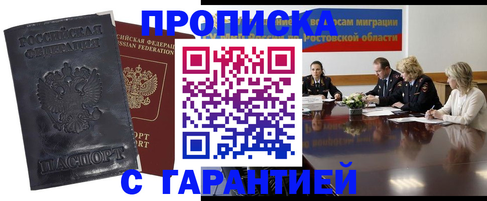 временная регистрация для школы в Чулыме