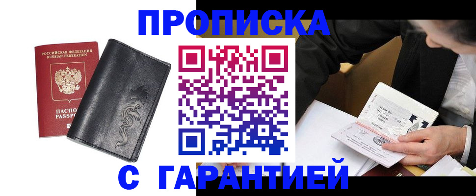 найти адрес прописки в Чулыме