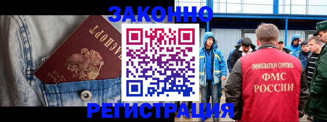 прописка для школы в Чулыме